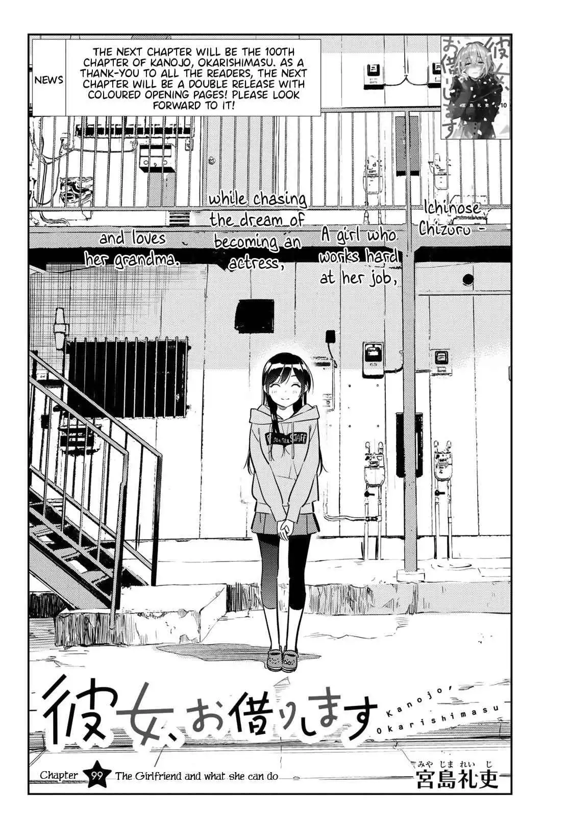 Kanojo, Okarishimasu Chapter 99 7